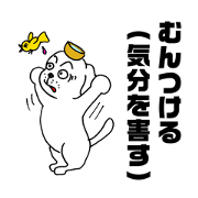 Wanko soba dog Iwate valve