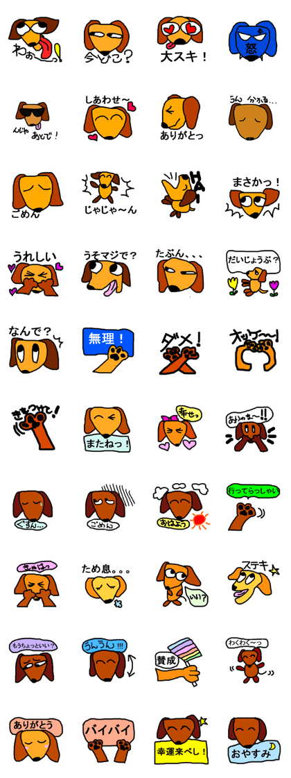 This is your dog!   (In Japanese)