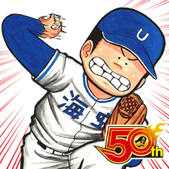 Yamashita Taro Kun J50th