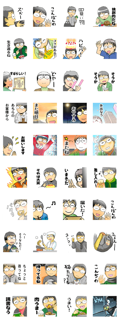 Glasses boys return vol.1