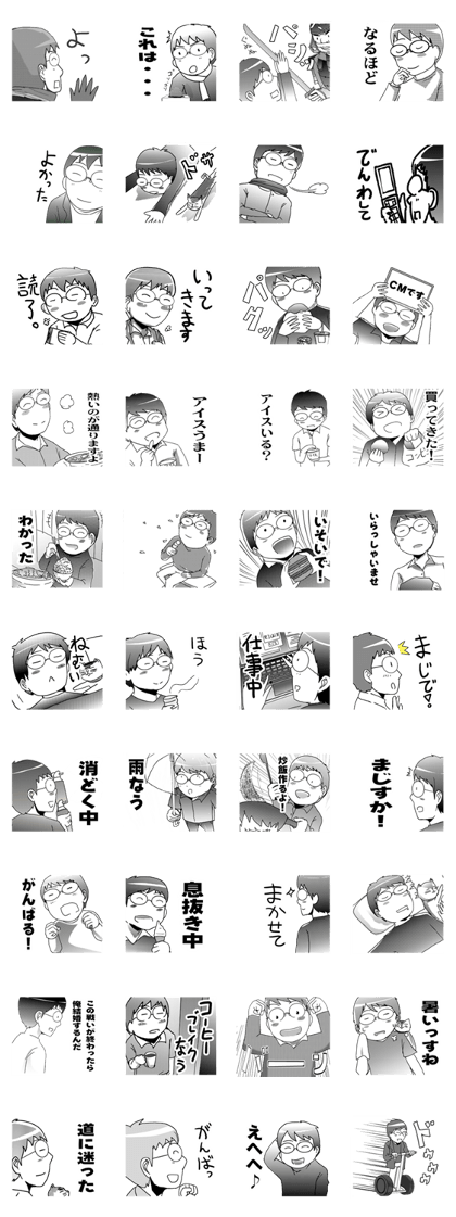 Glasses boys return vol.4