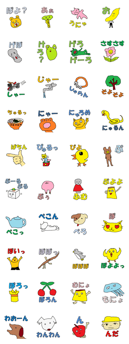 cyptic Onomatopoeia
