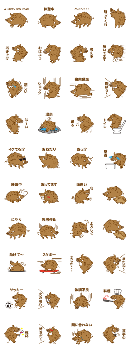 One of the Zodiac "wild boar"