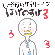 I'm a plain old salaryman.