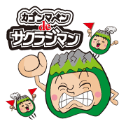 sakurajiman