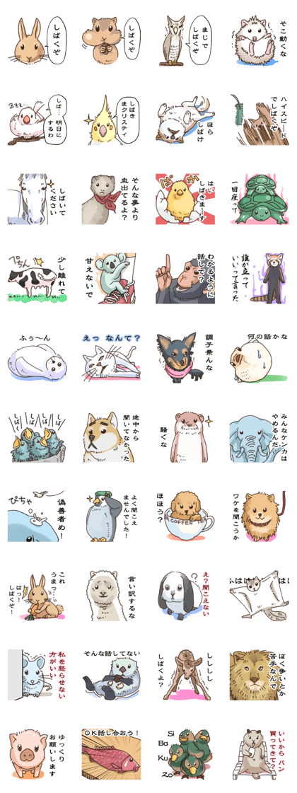 Punish animal