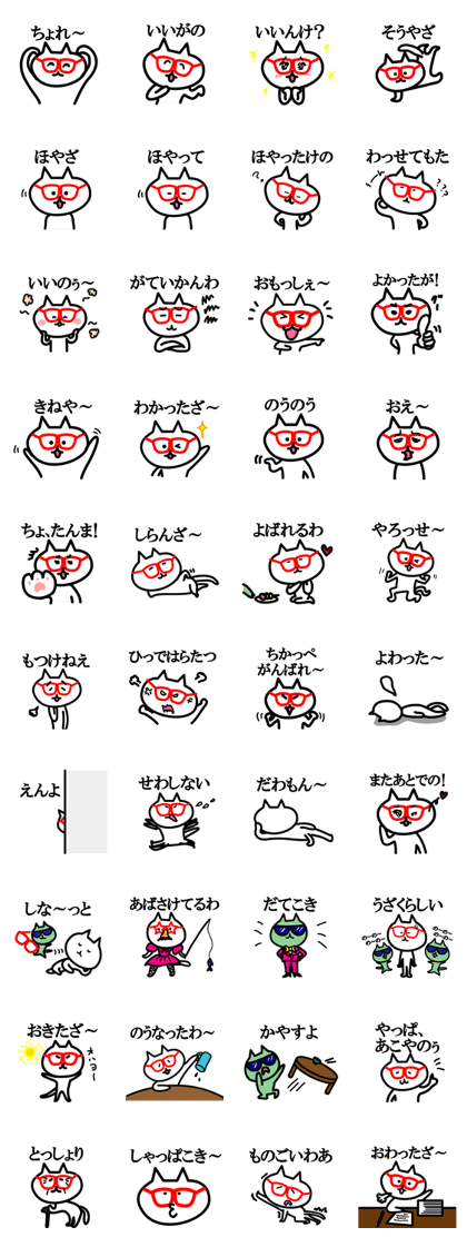 Fukui valve Meganeneko part2