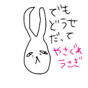 Runaway rabbit