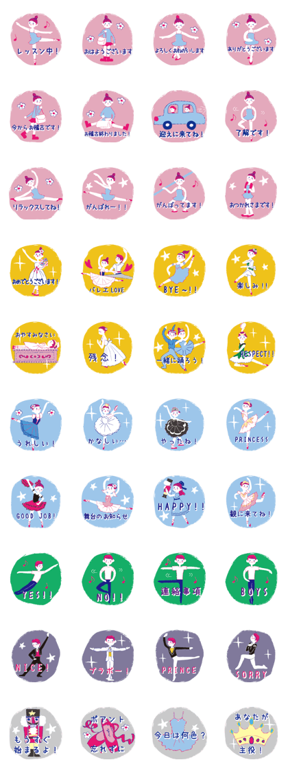 Classical ballet  Sticker