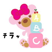 Melody the Pink Bear Japanese