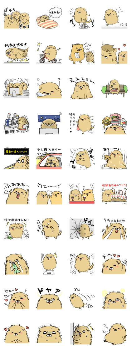 Soft and fluffy dog pu-chan! Part3