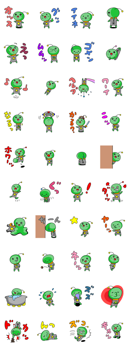 SPACE ALIEN "RUU"
