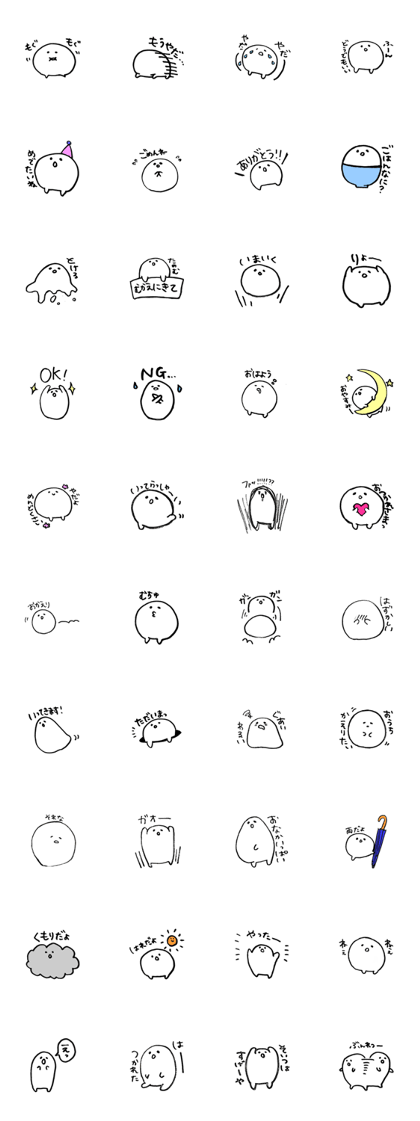 The cute and rounded