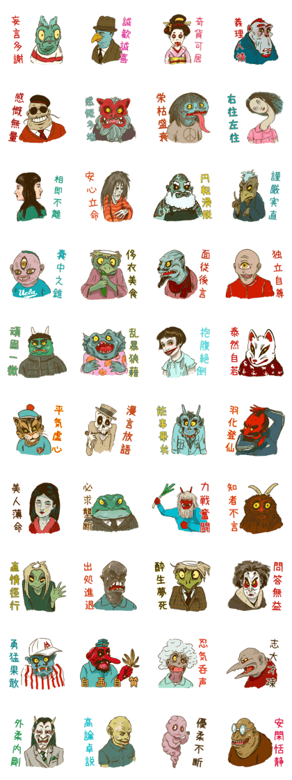 Demons & Four kanji idioms