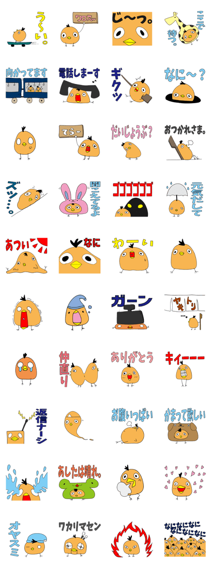 Tsukune Sticker