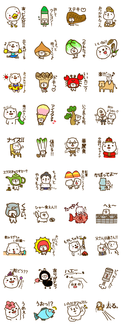 Japanese<DAJARE>3