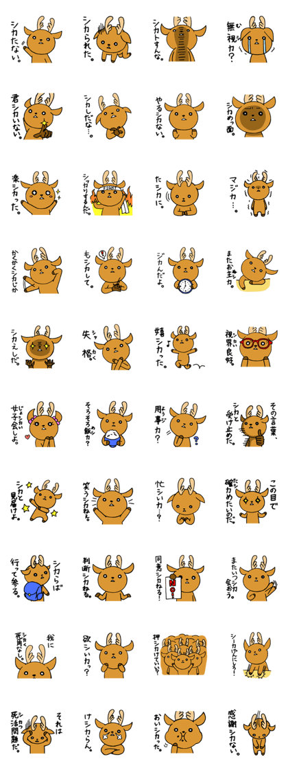 Pleasant deer