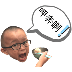 芋貴翰寶