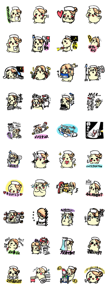 Please exert yourself! PIYOKO nurse!