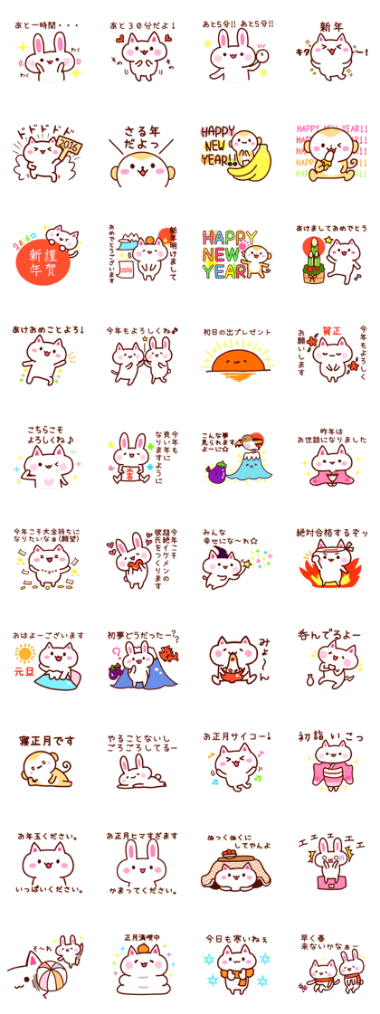 2016 The New Year Sticker