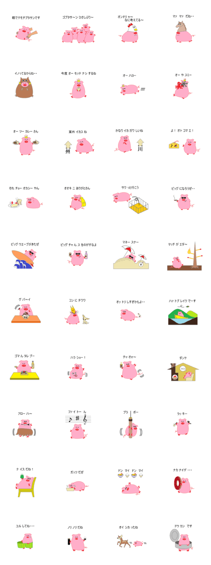 Puns pig