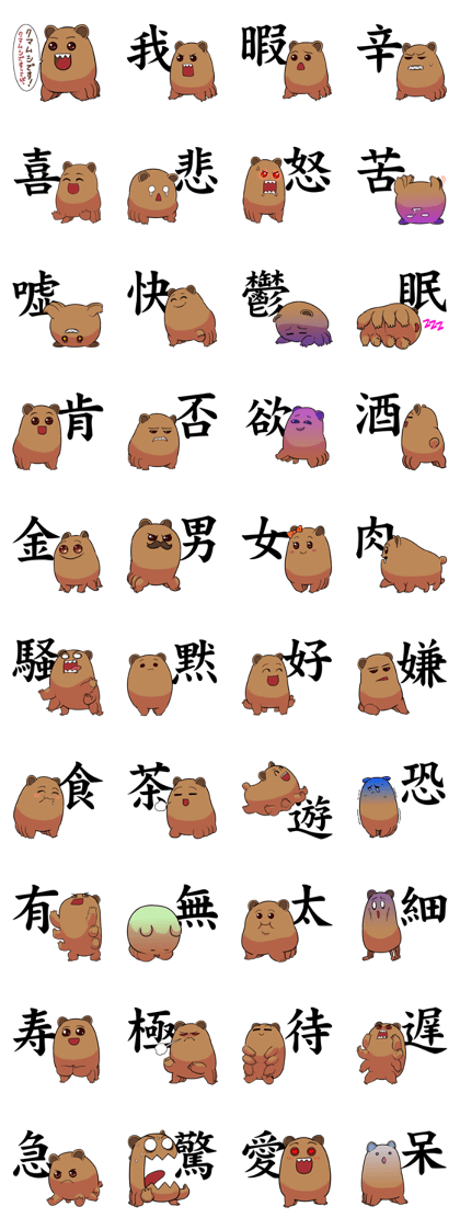 water bears