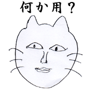 Nasty cat