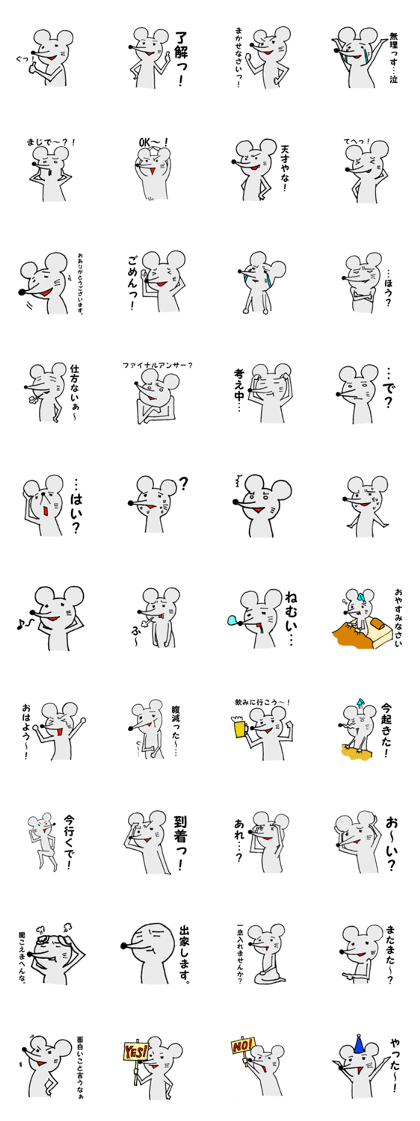 Chuhei of rat