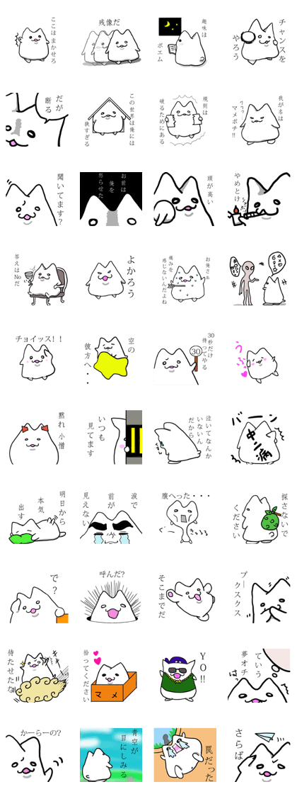 mamepochikun