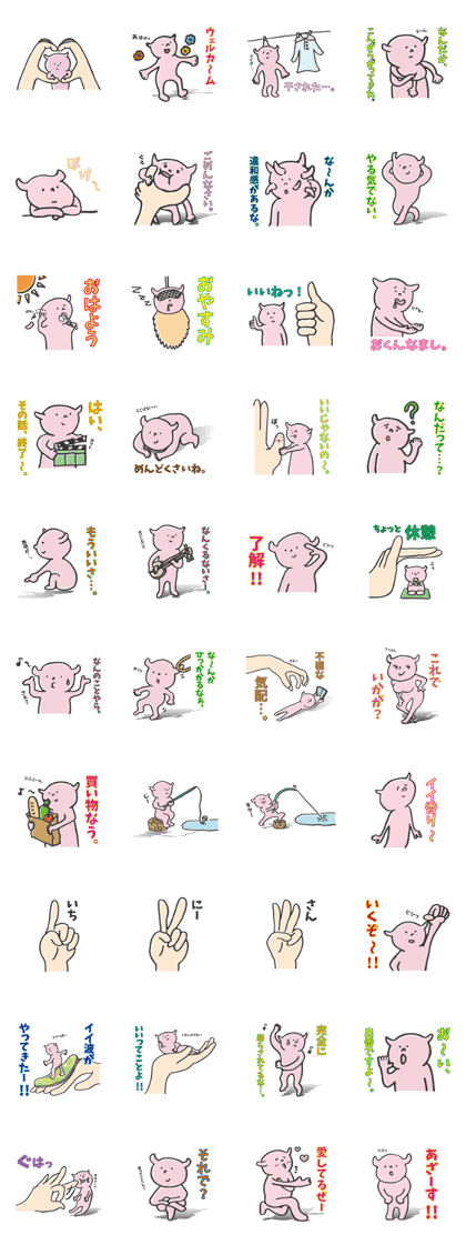 Tsunotan with hand