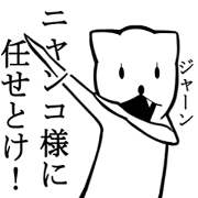 This cats is forwardness