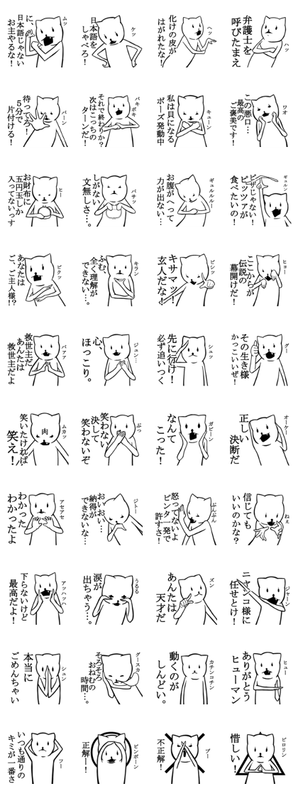 This cats is forwardness