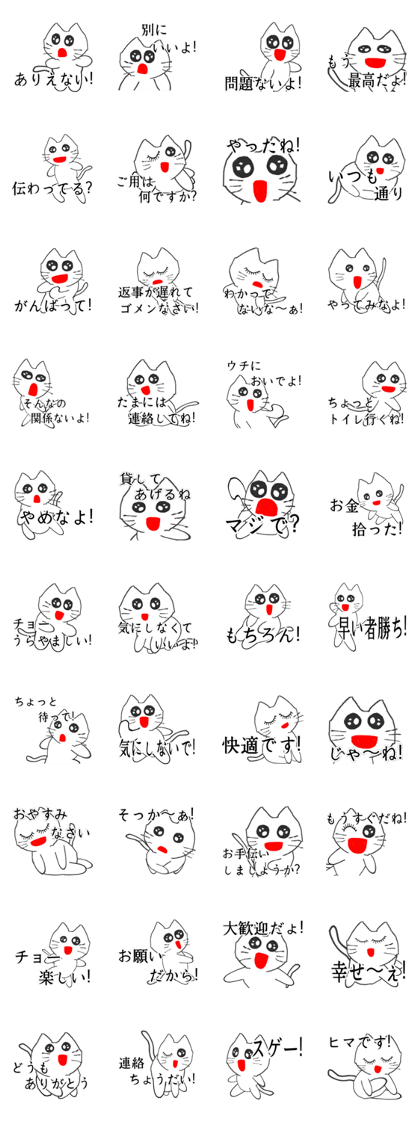 Sumomo crawl!   - Japanese ver. -