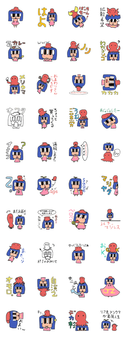 A girl living on the Japanese internet