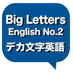 Big Letters Greetings [ English ] No.2