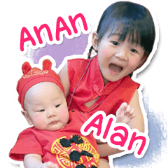 AnAn-Alan