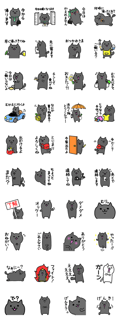 Speaking Japanese cat 3