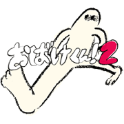 obakekun!2