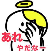A reluctance, angel