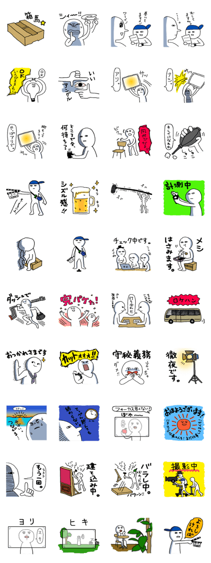 The staff who work by movie.