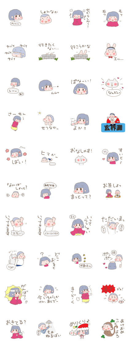 Umeko and Kusuo