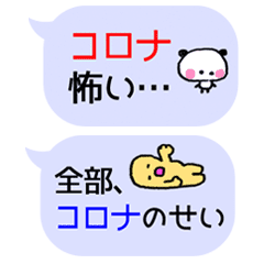 コロナウイルス ふきだしスタンプ Line スタンプ Line Store コロナウイルス ふきだしスタンプ Line スタンプ Line Store