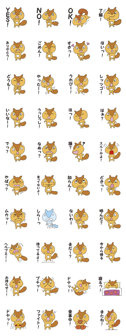 Sticker of risuta