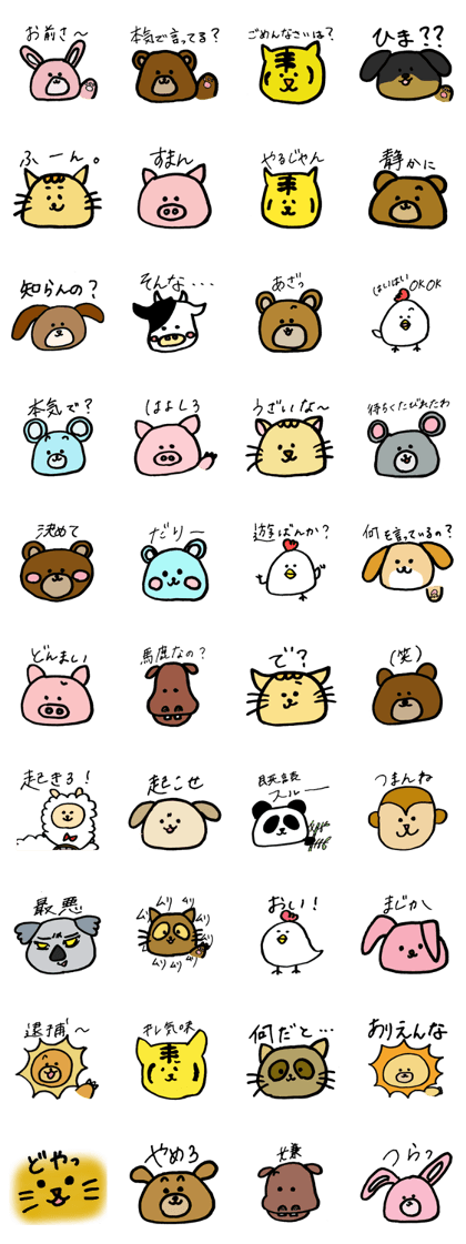 ANIMALS Party