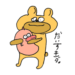 I'm Taikun.