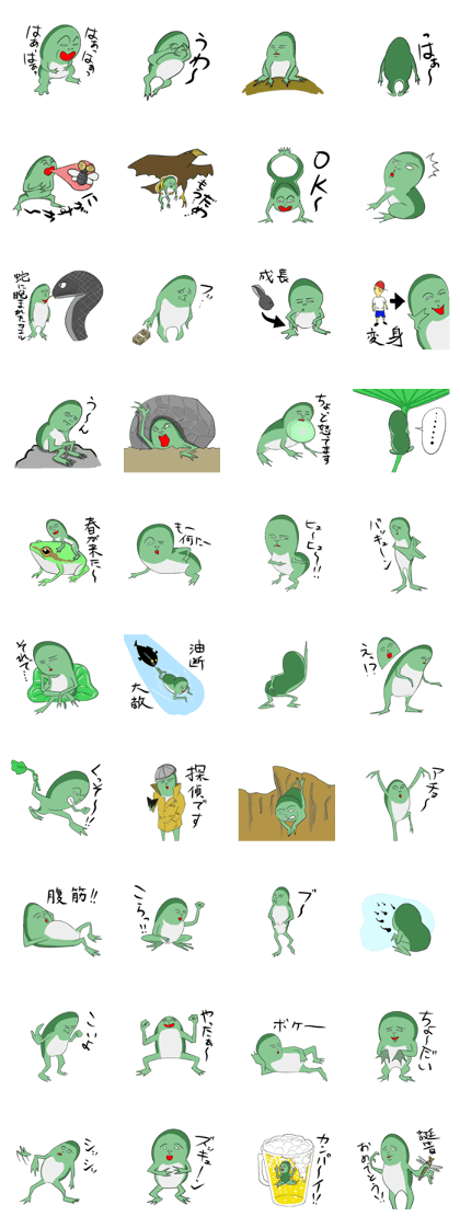 A word of the frog boy