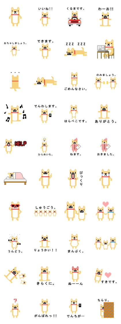 Japanese Shiba Inu 8bit sticker