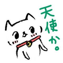 幸せを呼ぶにゃんこスタンプ Line スタンプ Line Store 幸せを呼ぶにゃんこスタンプ Line スタンプ Line Store