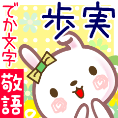 Rabbit sticker for Ayumi
