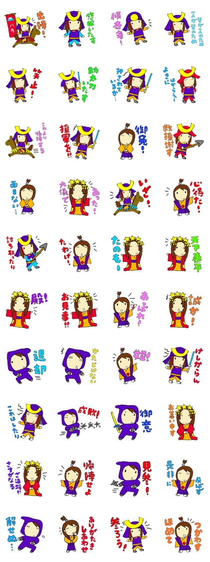 SAMURAI-SENGOKU Tsugu-chan from Japan